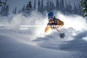 壹号娱乐官网-全球篮球热潮席卷五大洲 各国球迷以激情点燃赛场