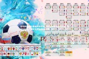 壹号娱乐官网-曼城力克尤文，英超王者晋级欧冠决赛，曼城力克尤文,英超王者晋级欧冠决赛了吗
