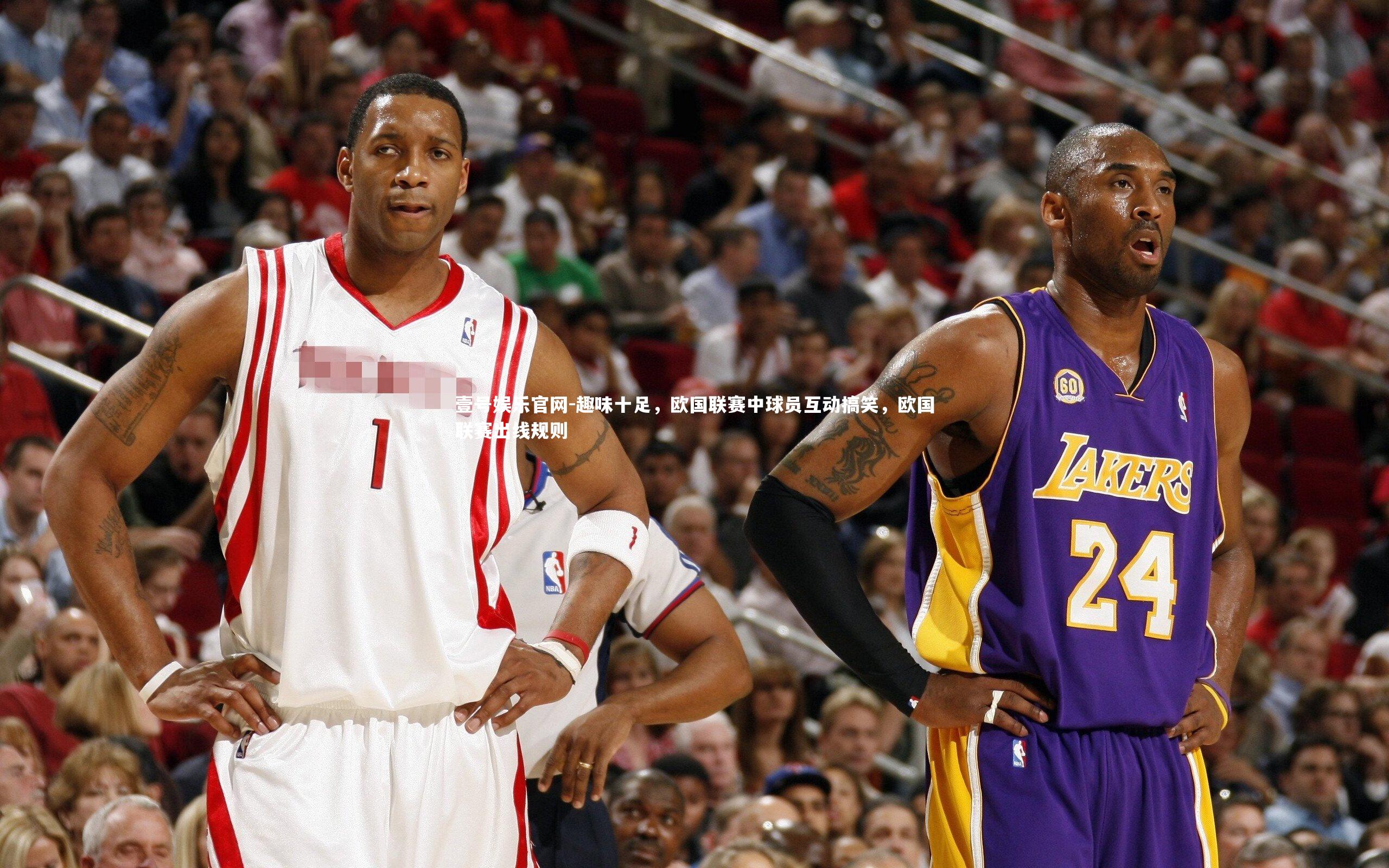 趣味十足，欧国联赛中球员互动搞笑，欧国联赛出线规则