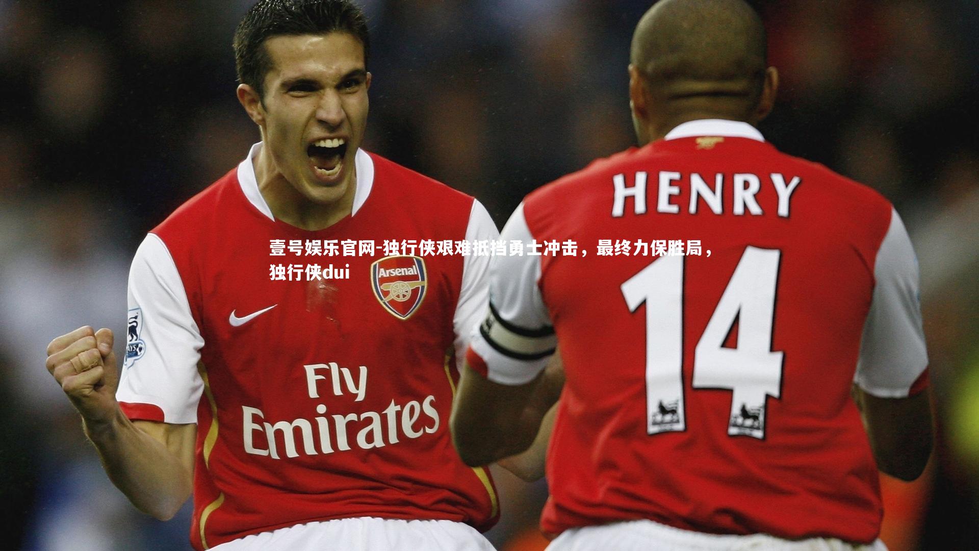 独行侠艰难抵挡勇士冲击，最终力保胜局，独行侠dui