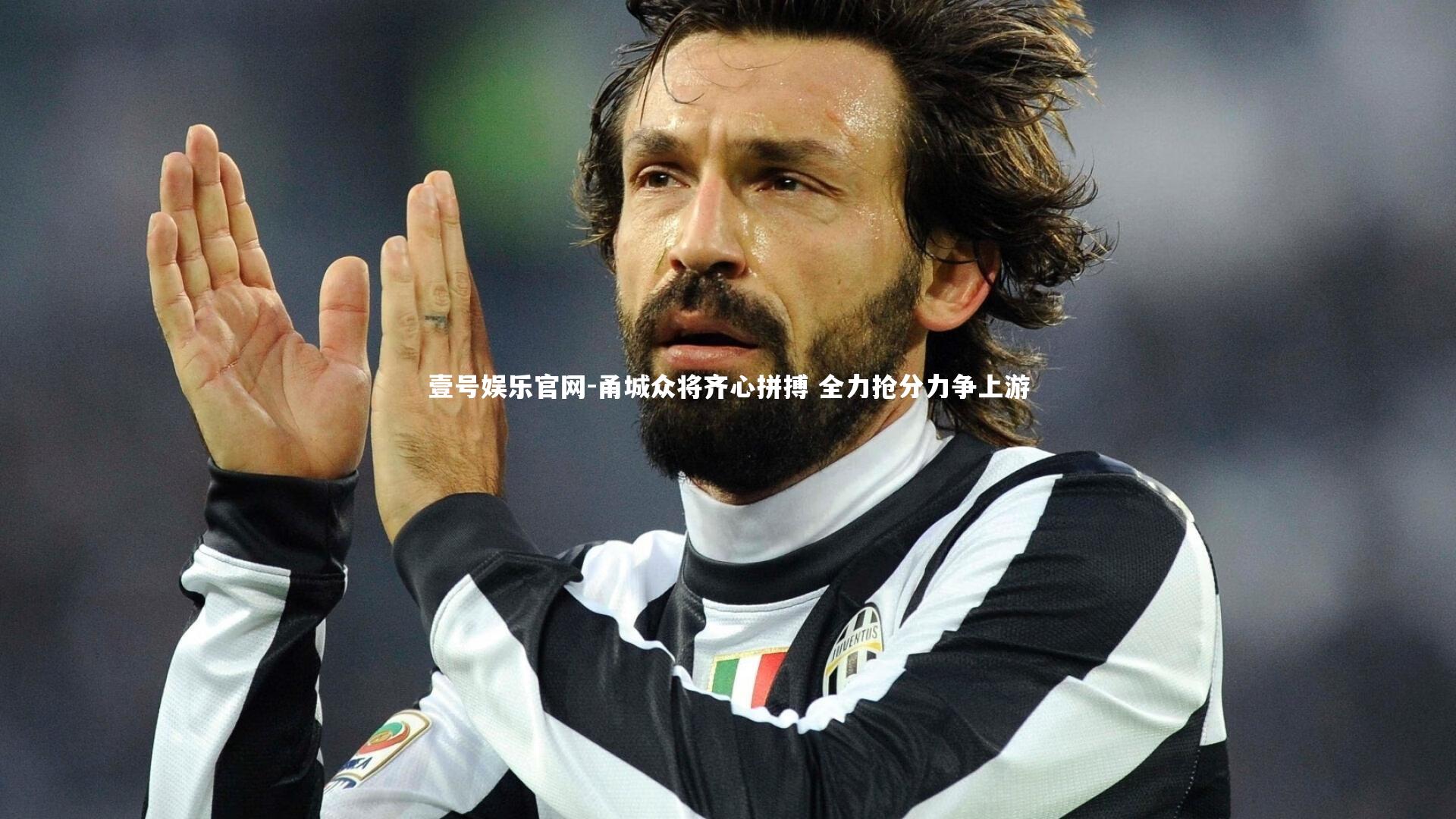 甬城众将齐心拼搏 全力抢分力争上游