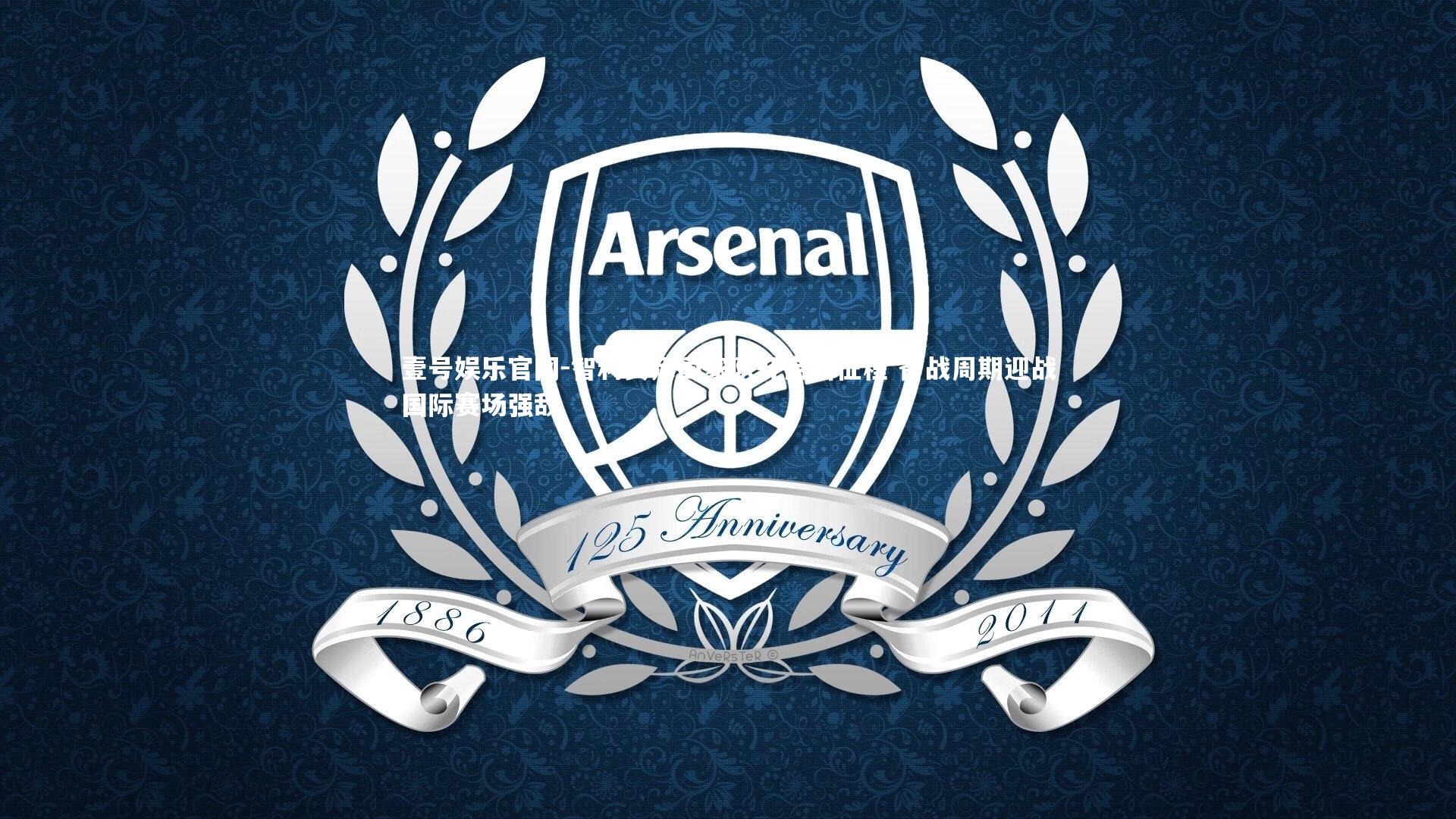 智利女足国家队开启新征程 备战周期迎战国际赛场强敌