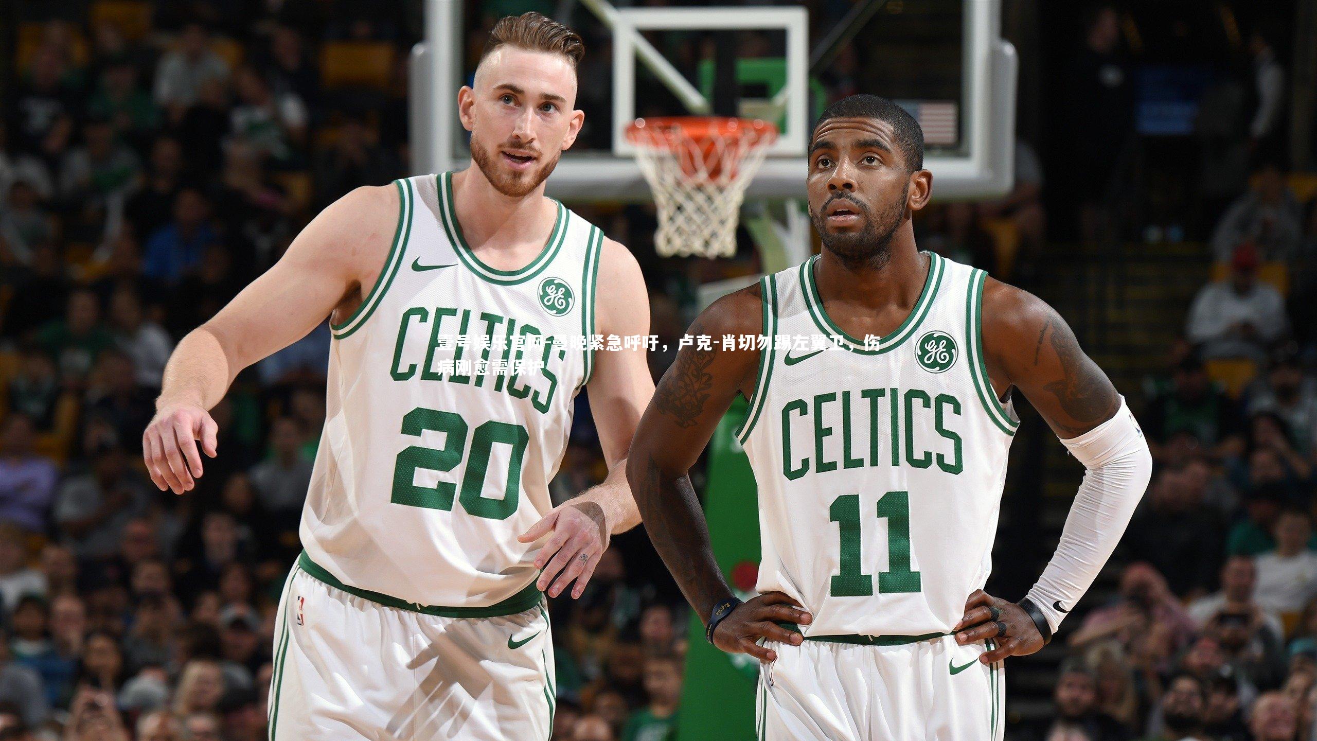 曼晚紧急呼吁，卢克-肖切勿踢左翼卫，伤病刚愈需保护